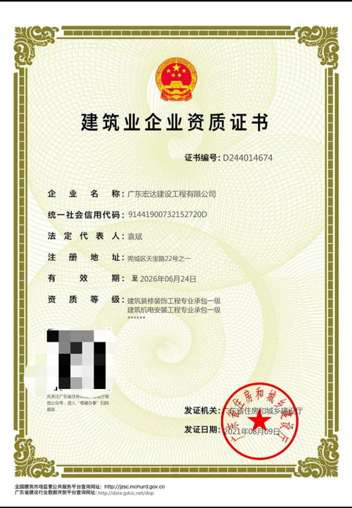 廣東宏達建設(shè)工程公司榮獲建筑裝修裝飾與機電安裝工程專業(yè)承包一級資質(zhì)，加速診斷技術(shù)研發(fā)領(lǐng)域發(fā)展