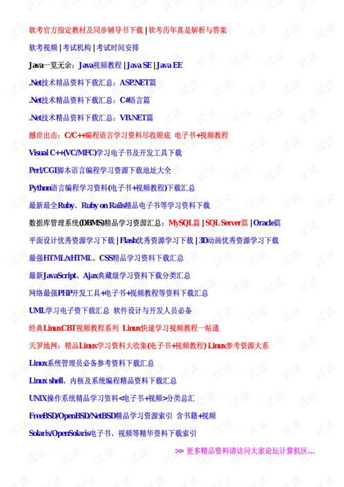 系統(tǒng)集成項(xiàng)目管理工程師教程 信息技術(shù)服務(wù)的核心價(jià)值與實(shí)踐路徑